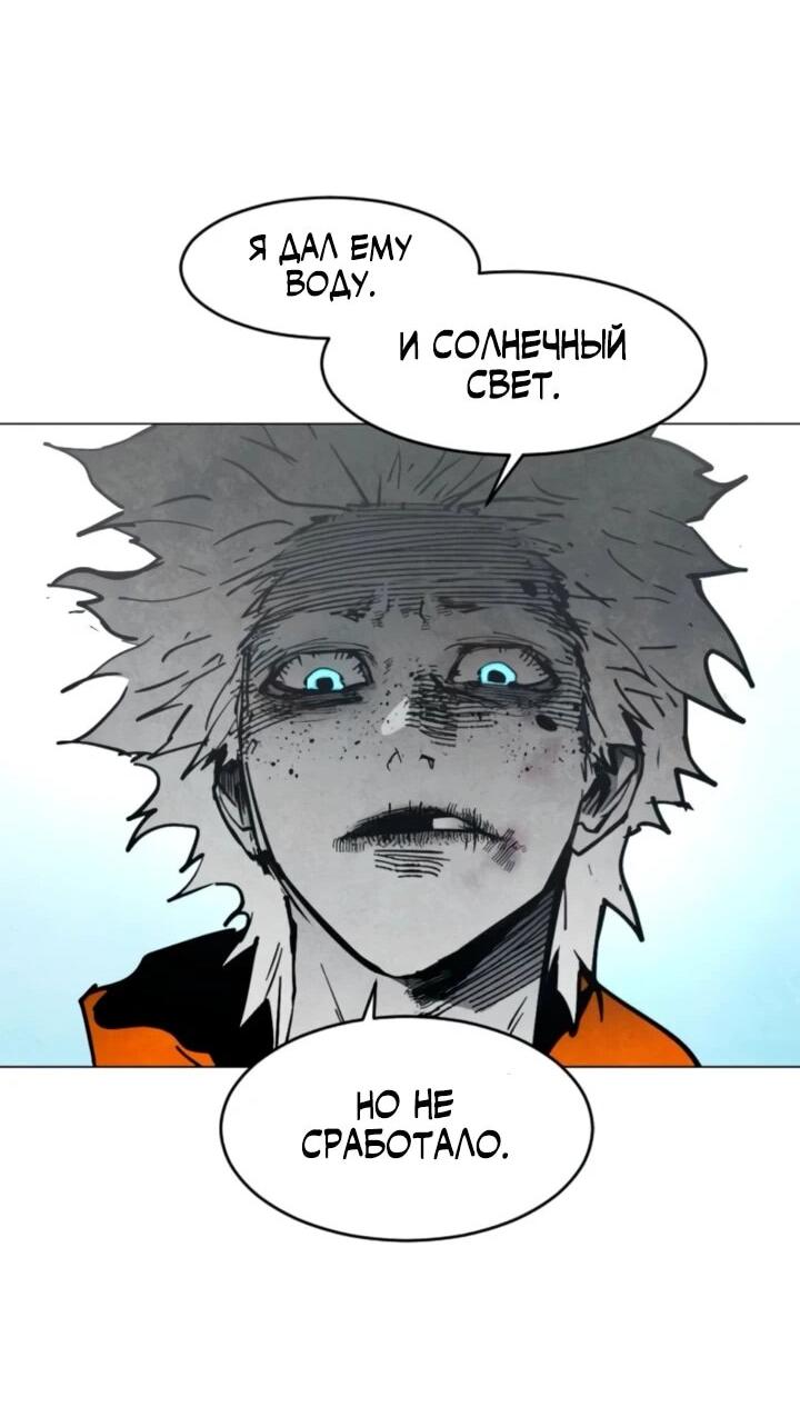 Манга Фогленд - Глава 13 Страница 47