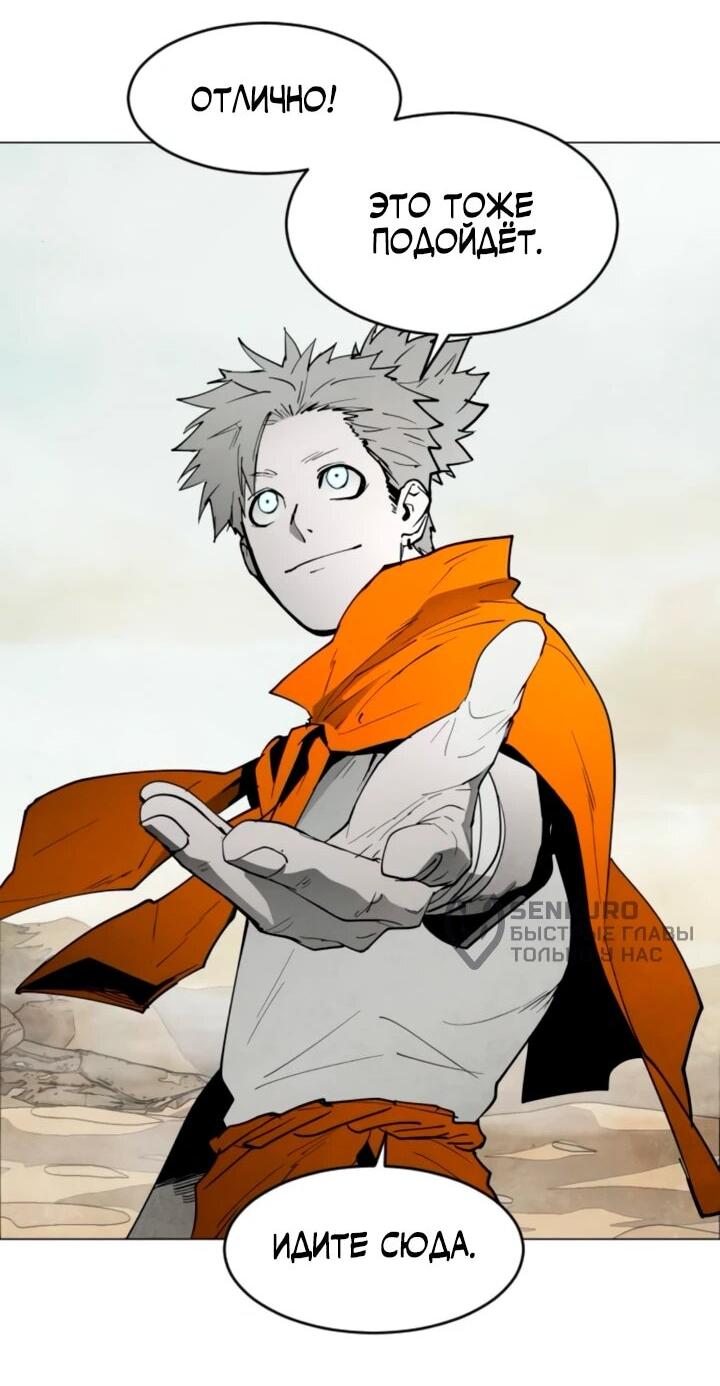 Манга Фогленд - Глава 13 Страница 20