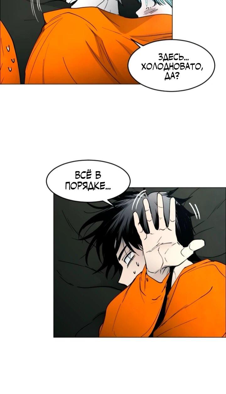 Манга Фогленд - Глава 13 Страница 7