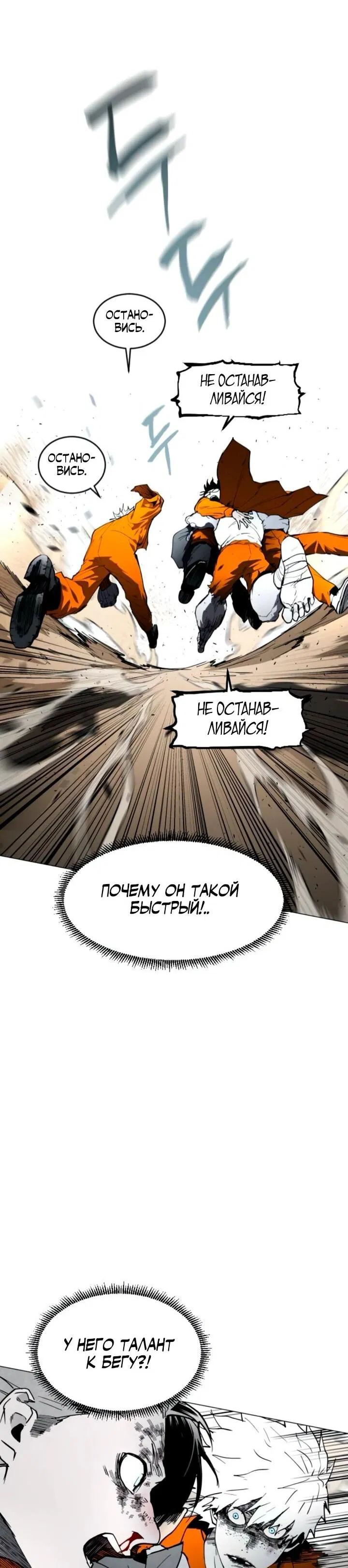 Манга Фогленд - Глава 13 Страница 39