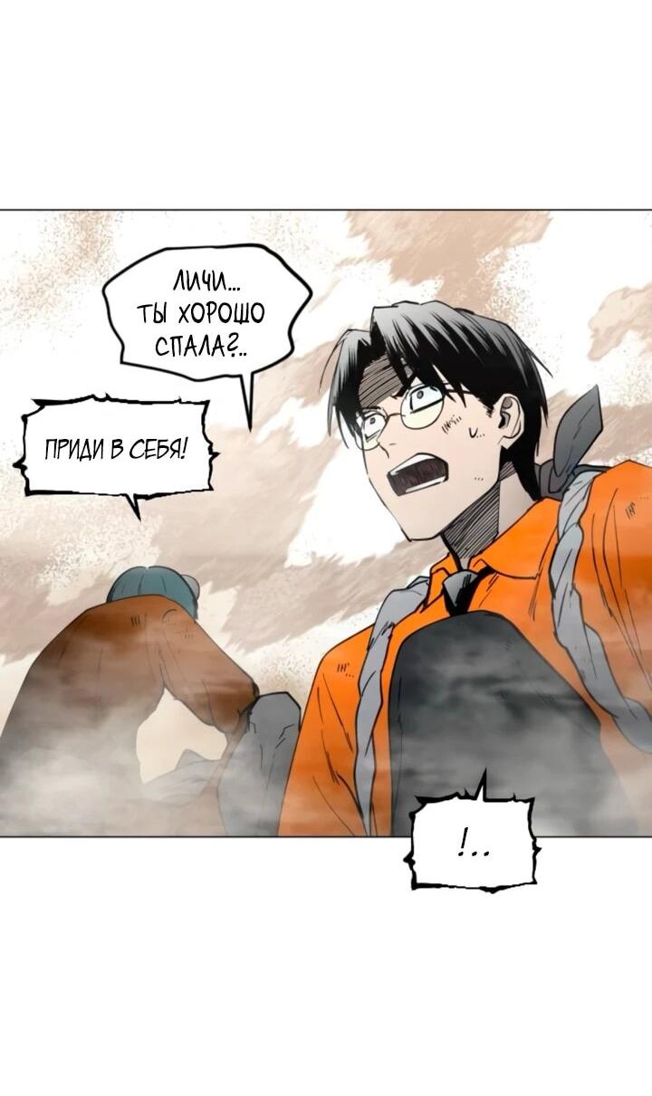 Манга Фогленд - Глава 13 Страница 30