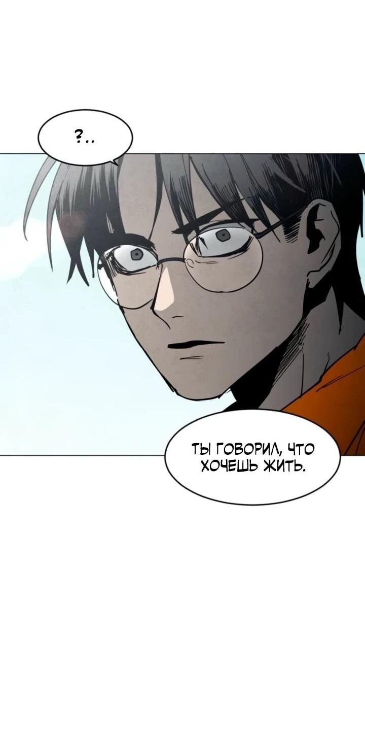 Манга Фогленд - Глава 13 Страница 58