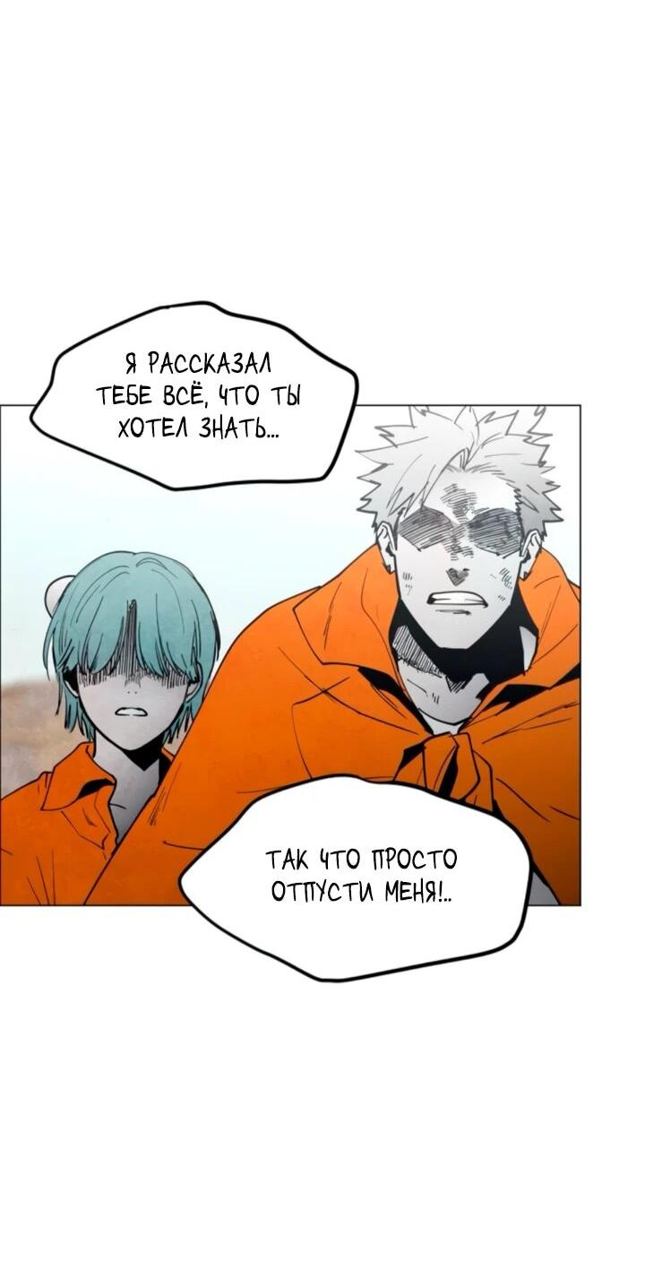 Манга Фогленд - Глава 13 Страница 56