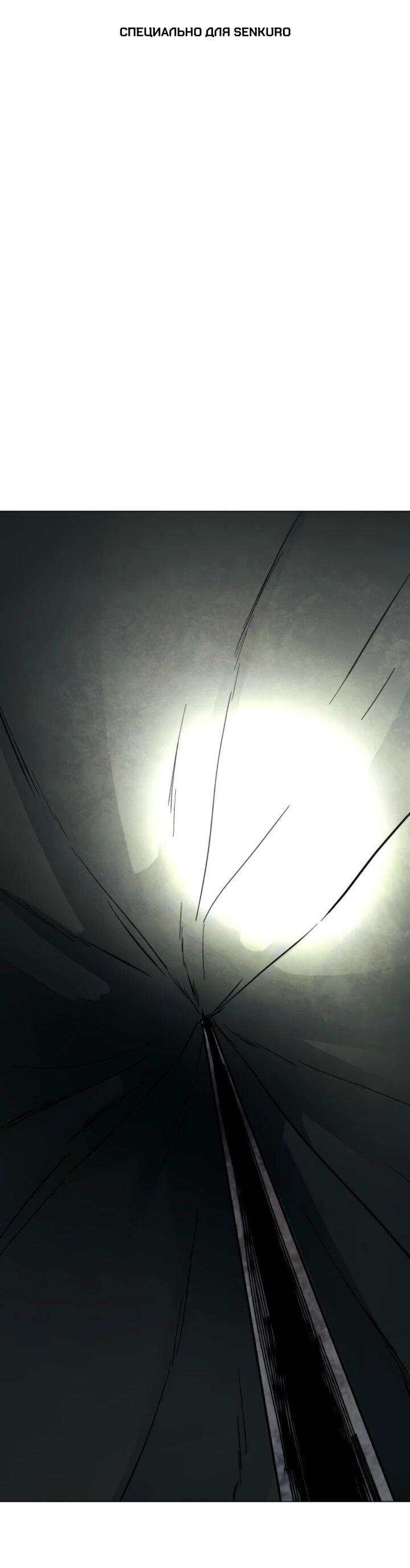 Манга Фогленд - Глава 13 Страница 1