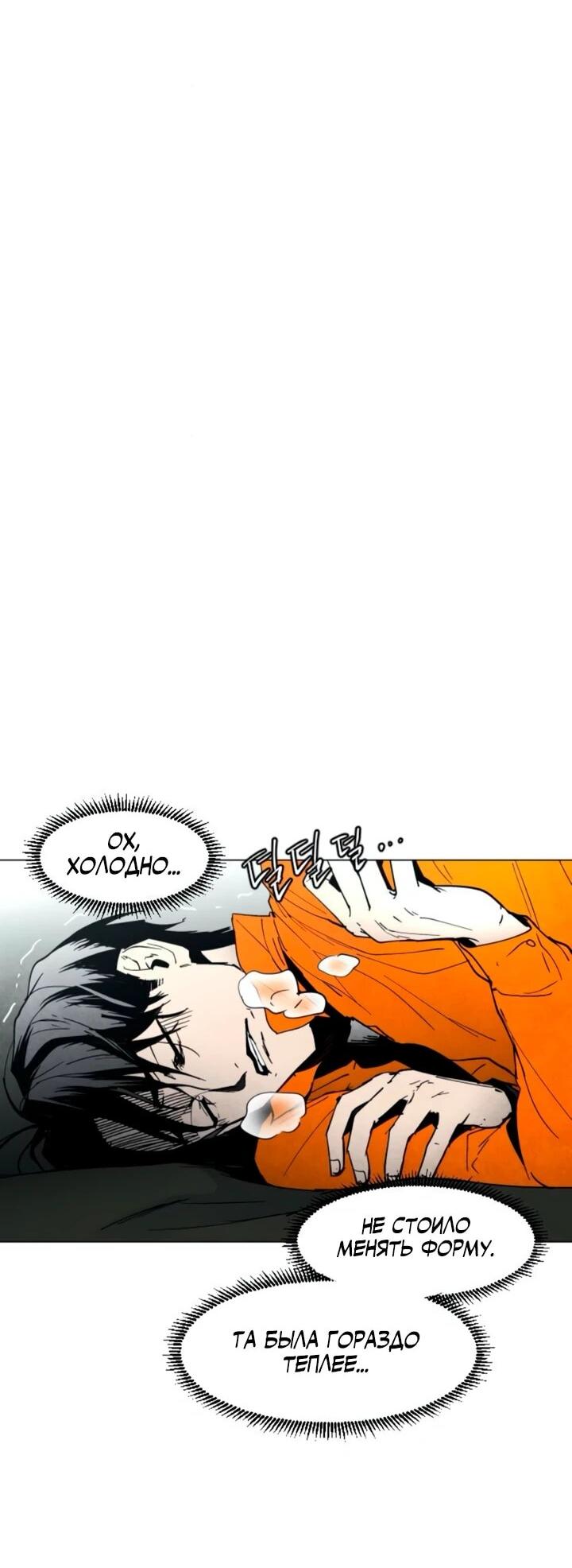 Манга Фогленд - Глава 13 Страница 2