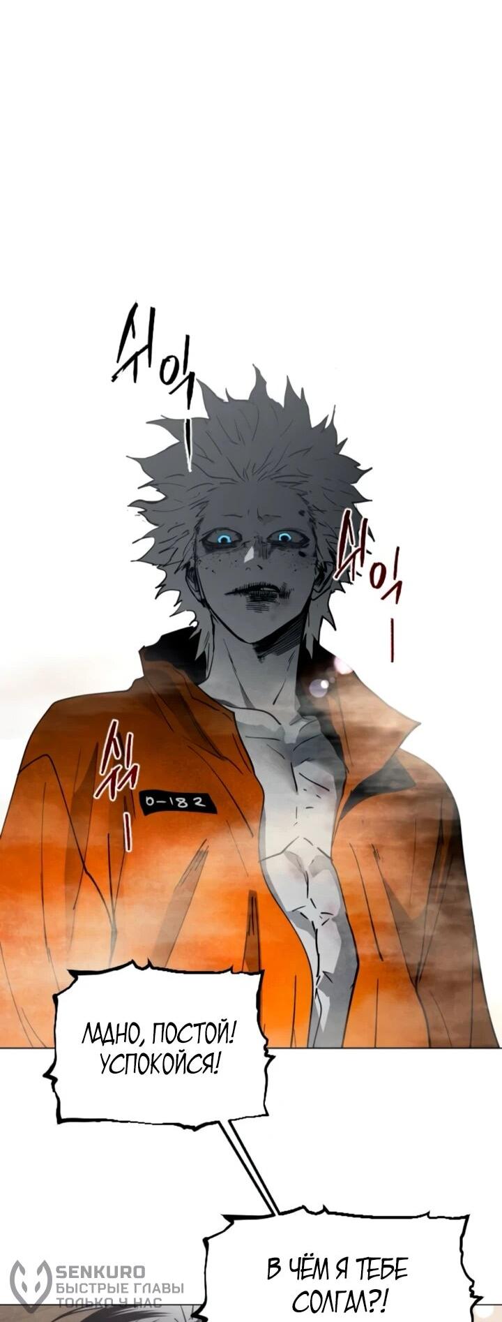 Манга Фогленд - Глава 13 Страница 45