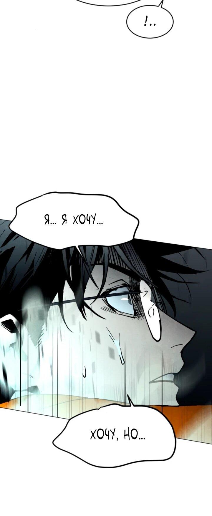 Манга Фогленд - Глава 13 Страница 67