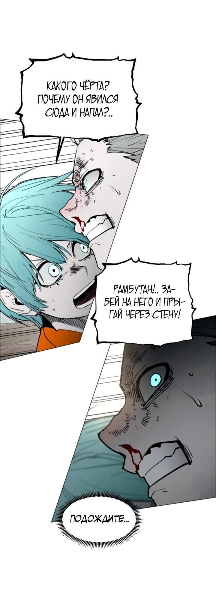 Манга Фогленд - Глава 13 Страница 38