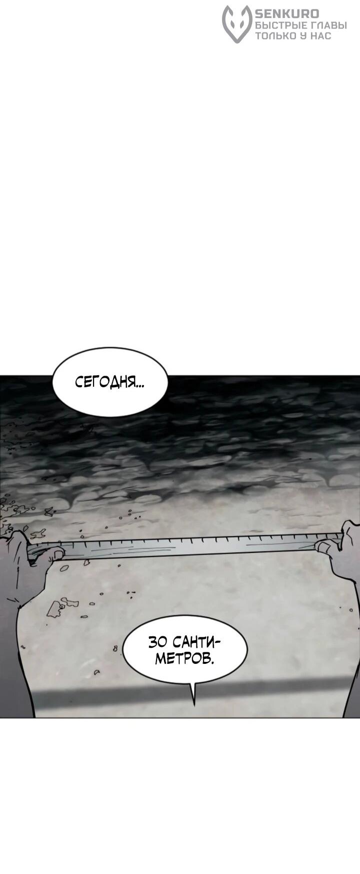 Манга Фогленд - Глава 13 Страница 82