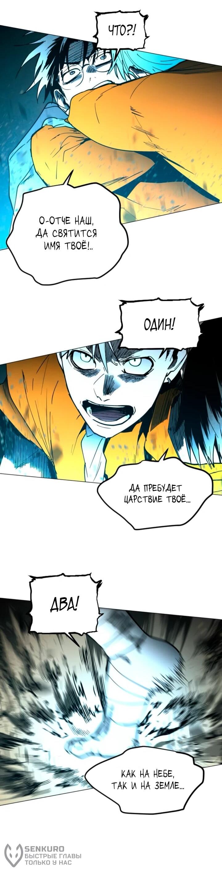 Манга Фогленд - Глава 13 Страница 24