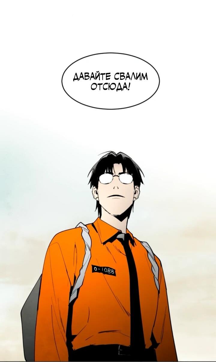 Манга Фогленд - Глава 13 Страница 21