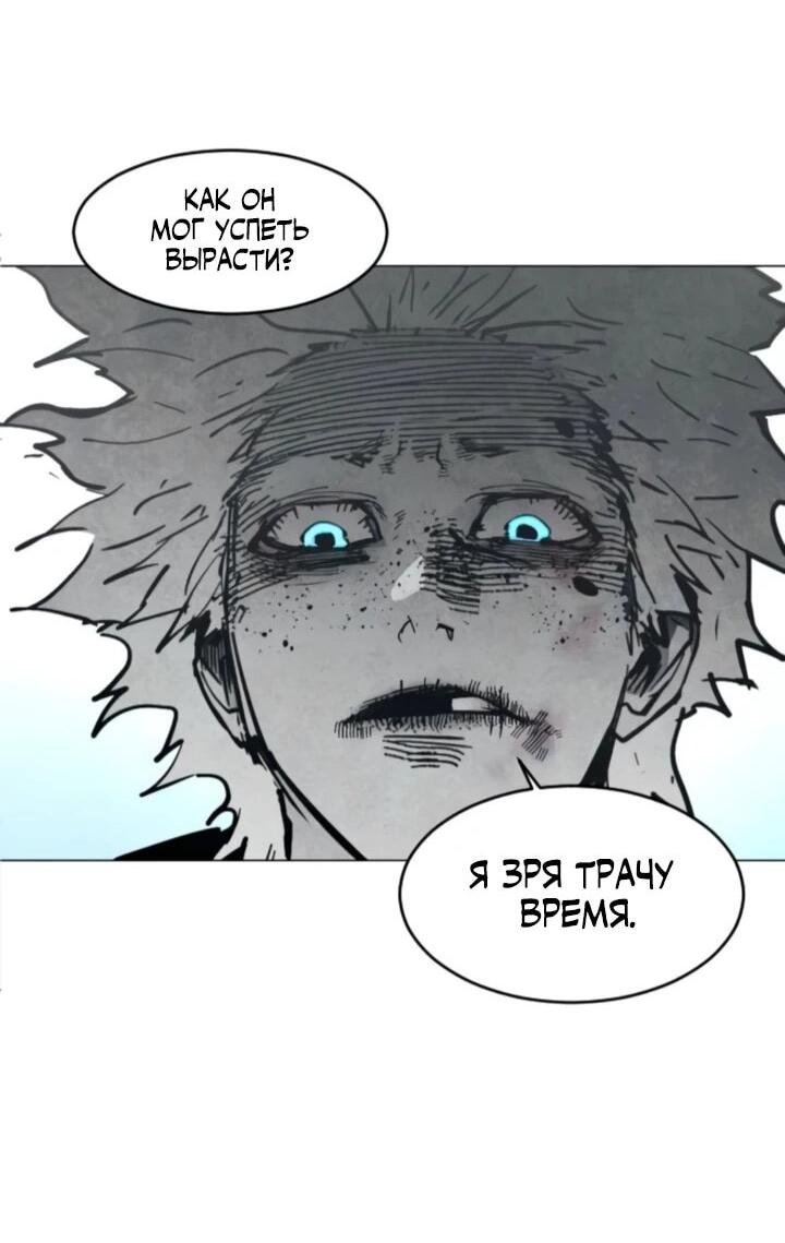 Манга Фогленд - Глава 13 Страница 50