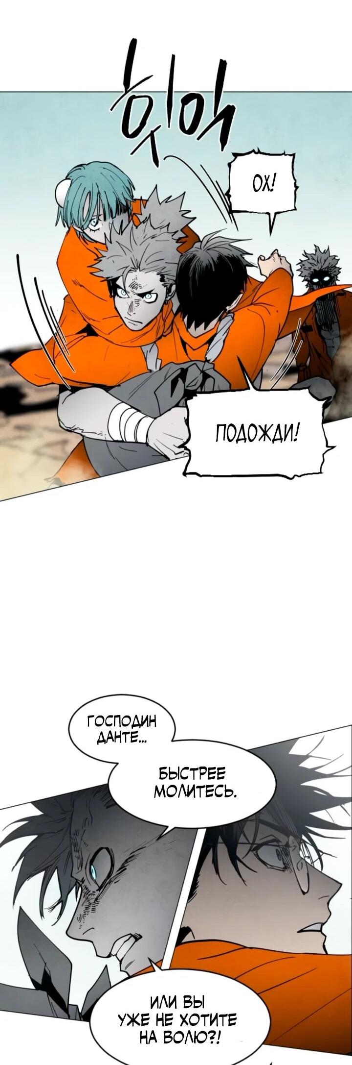 Манга Фогленд - Глава 13 Страница 66