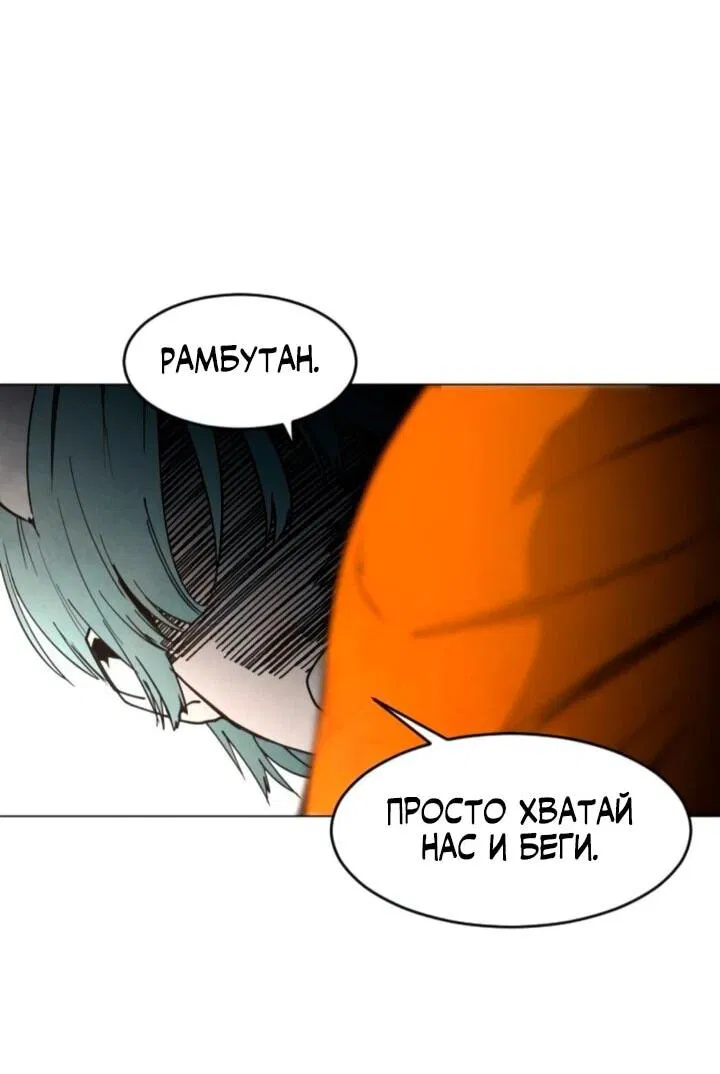 Манга Фогленд - Глава 13 Страница 65