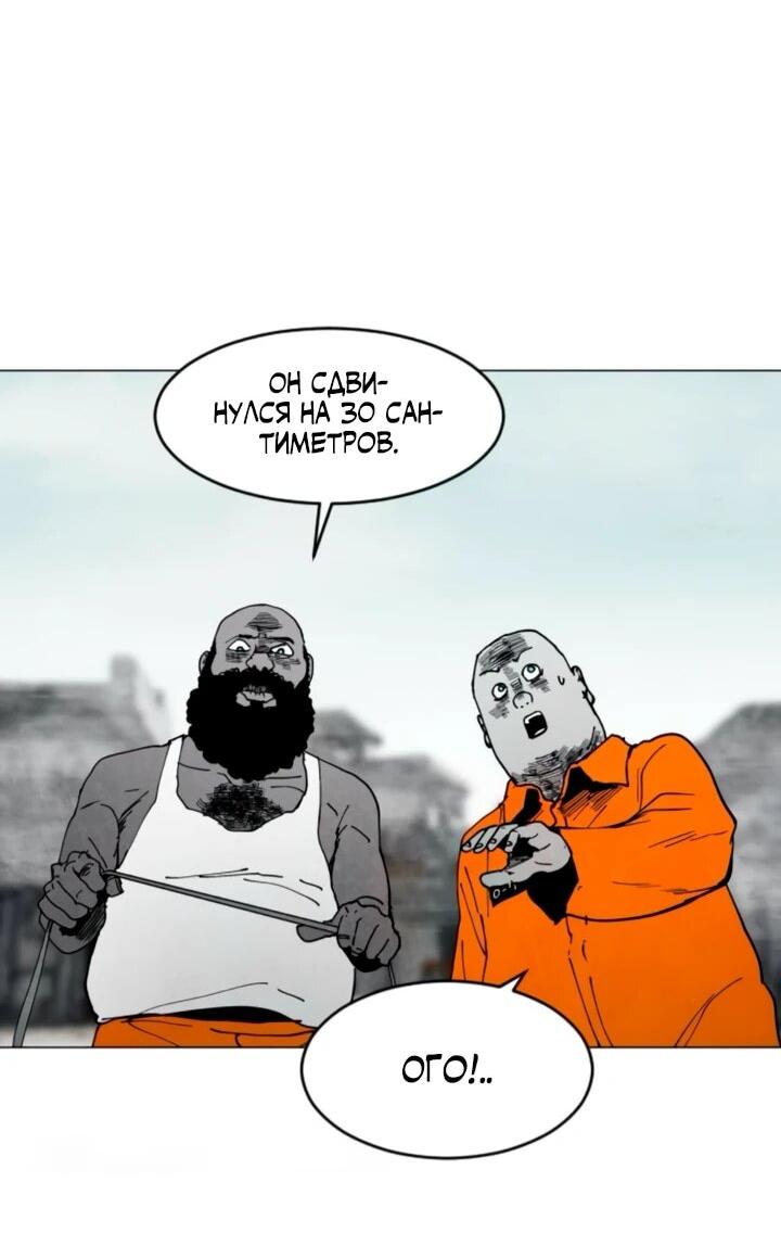 Манга Фогленд - Глава 13 Страница 83