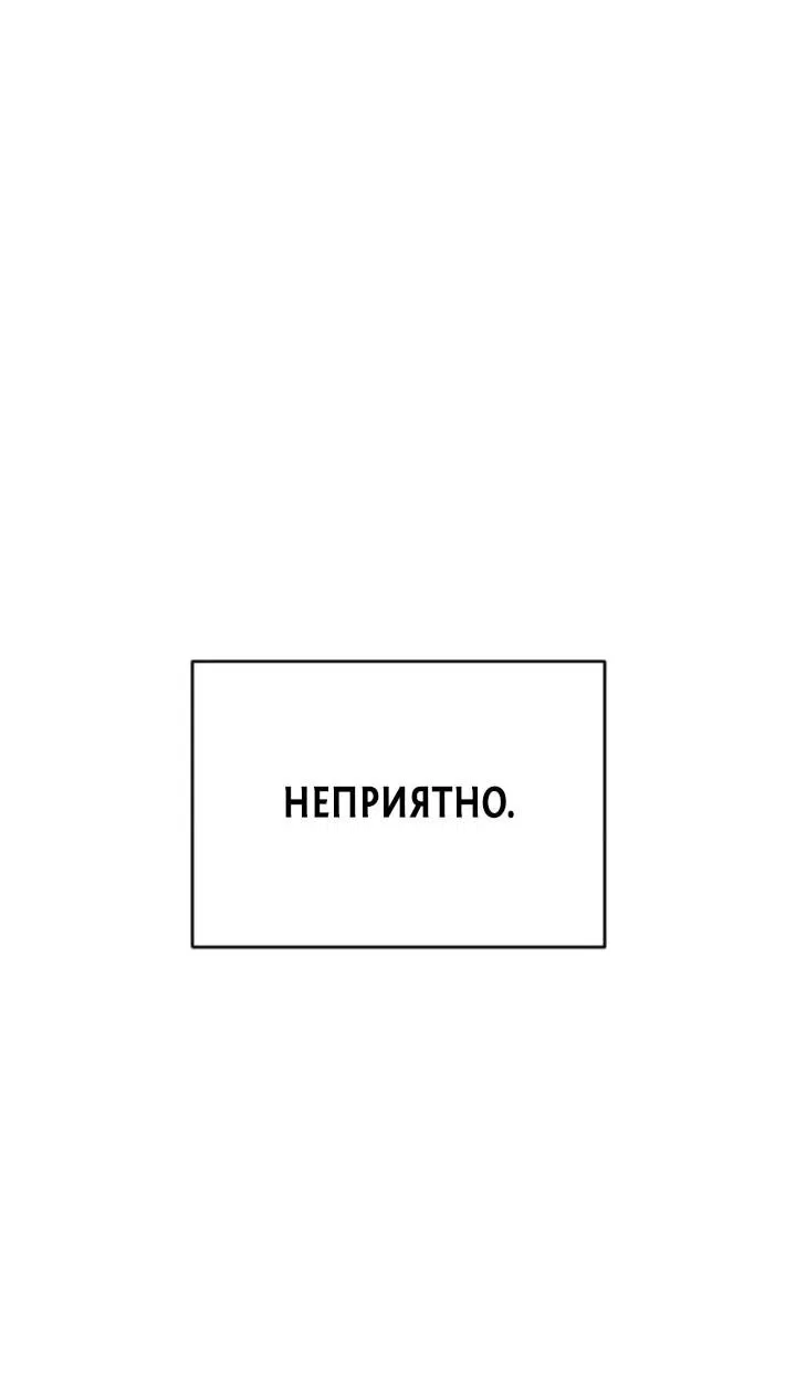 Манга Фогленд - Глава 13 Страница 8