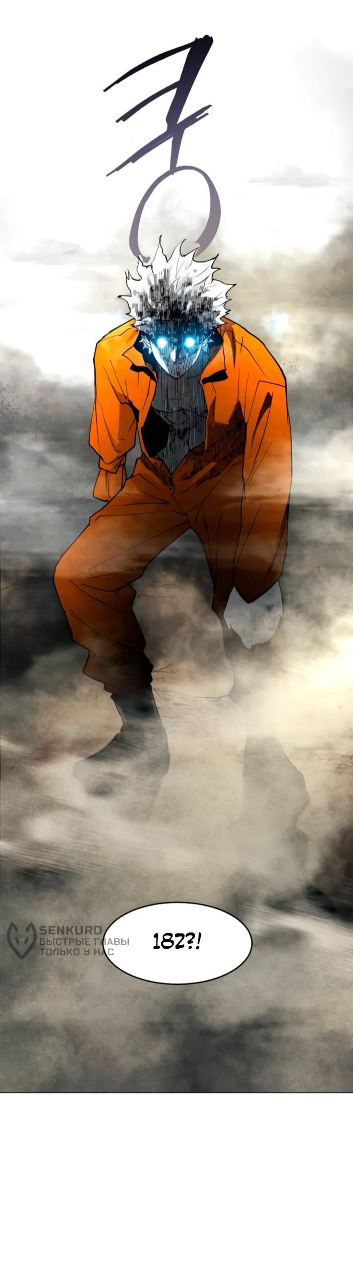 Манга Фогленд - Глава 13 Страница 32