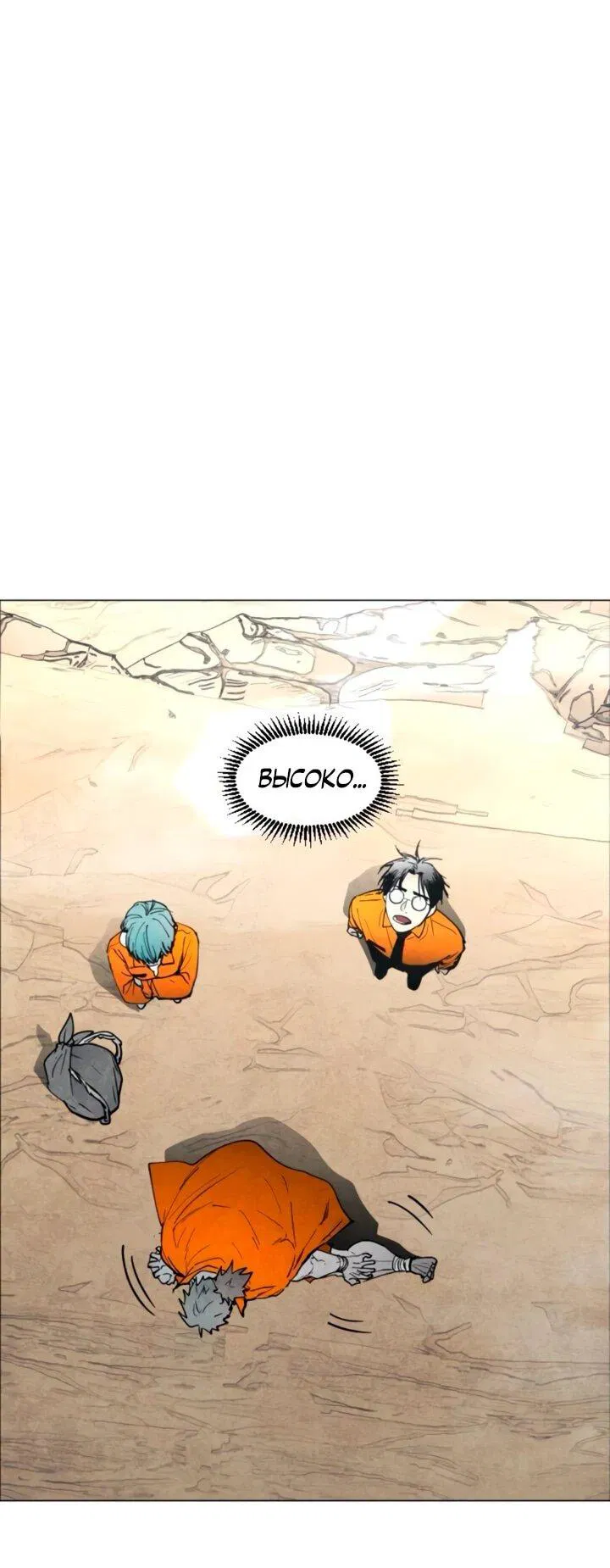 Манга Фогленд - Глава 13 Страница 11