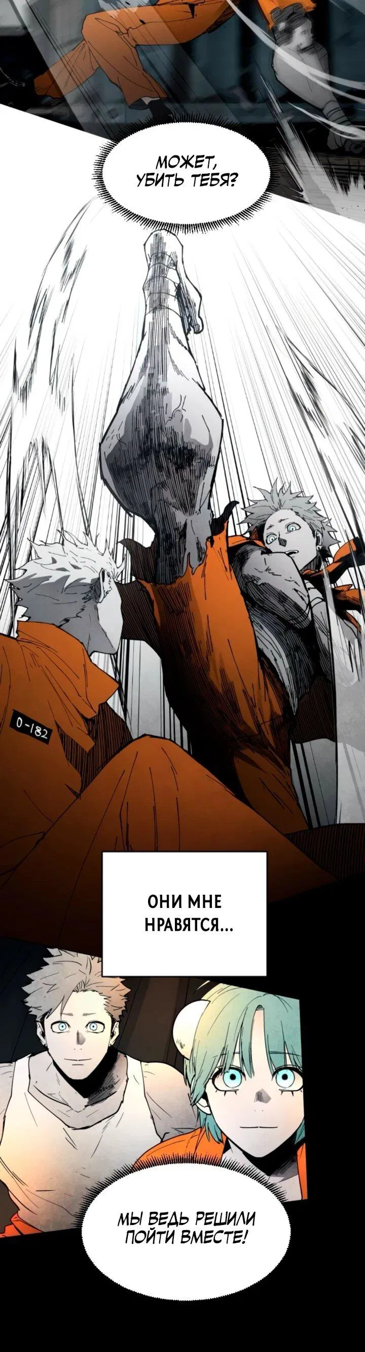 Манга Фогленд - Глава 13 Страница 72