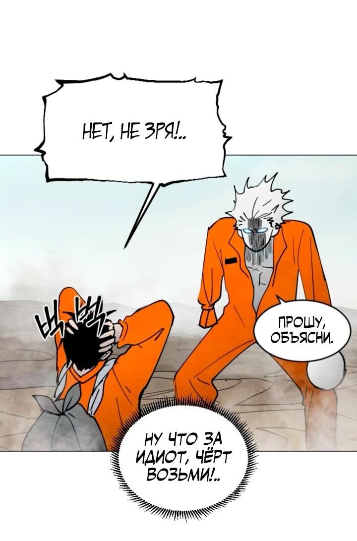 Манга Фогленд - Глава 13 Страница 51