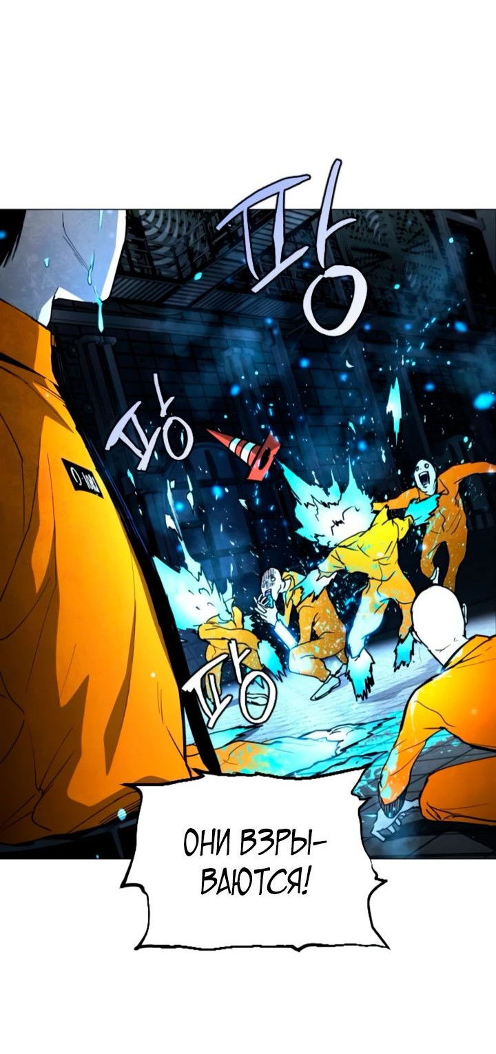 Манга Фогленд - Глава 12 Страница 2