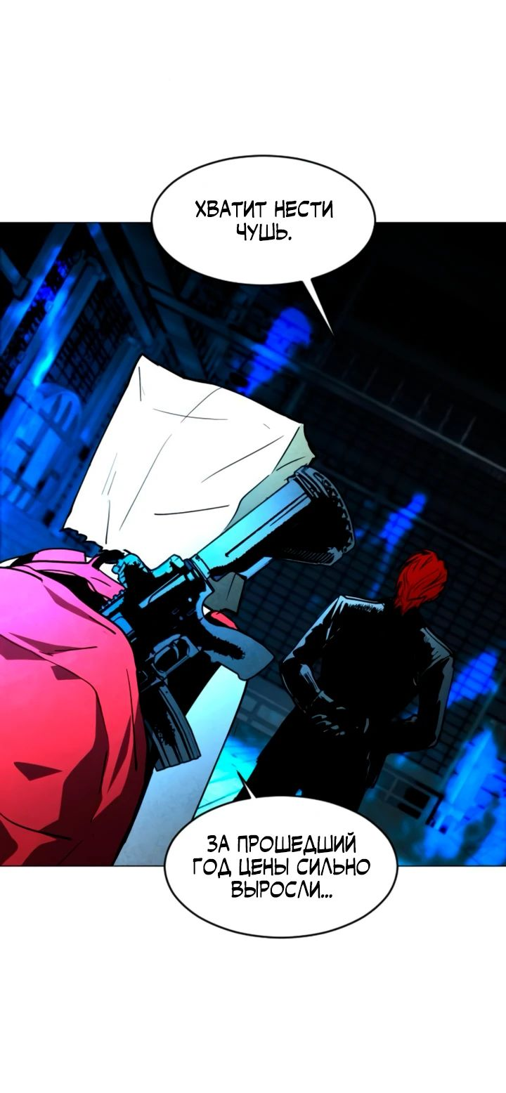 Манга Фогленд - Глава 12 Страница 70