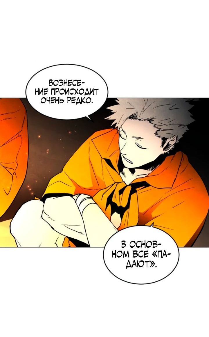 Манга Фогленд - Глава 12 Страница 46