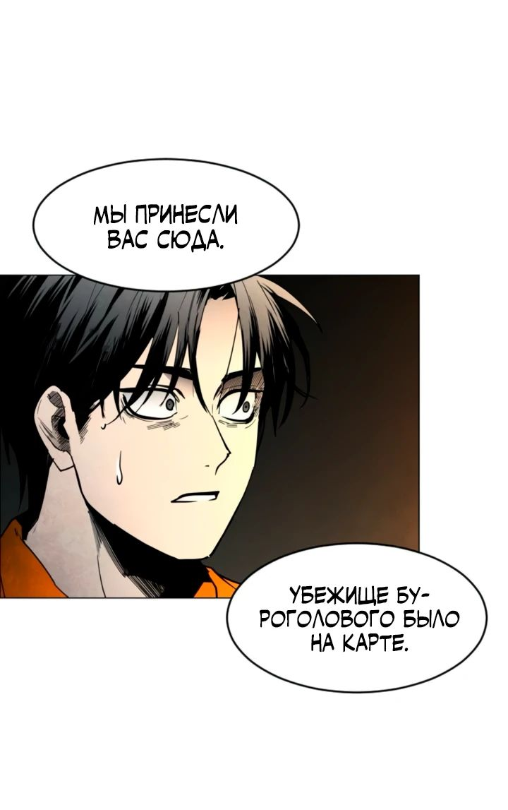 Манга Фогленд - Глава 12 Страница 27