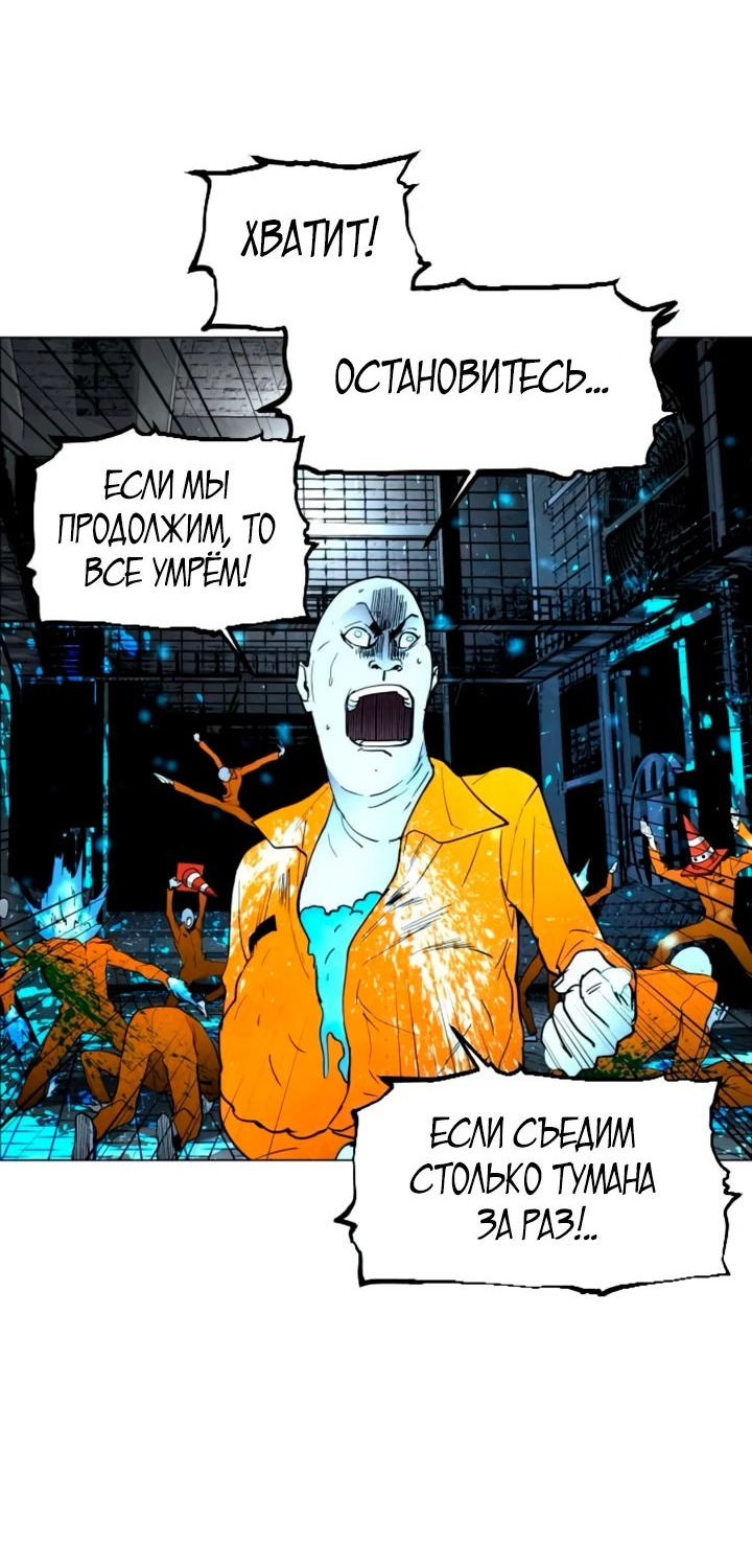 Манга Фогленд - Глава 12 Страница 3