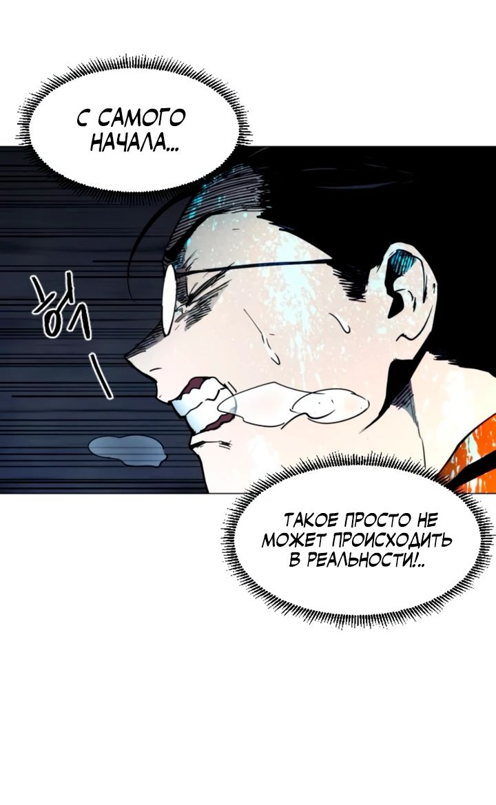 Манга Фогленд - Глава 12 Страница 8