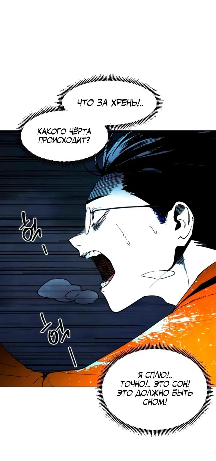 Манга Фогленд - Глава 12 Страница 7