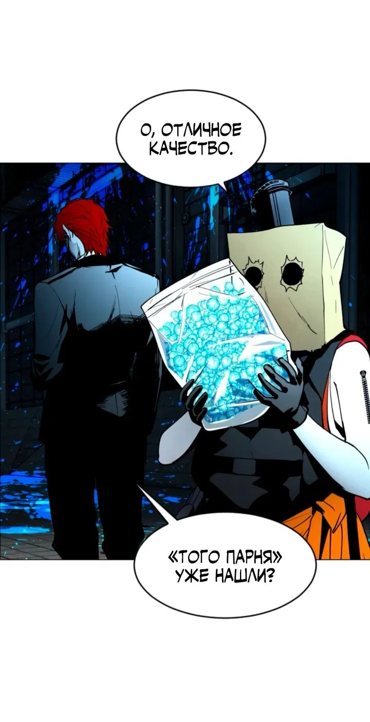 Манга Фогленд - Глава 12 Страница 66