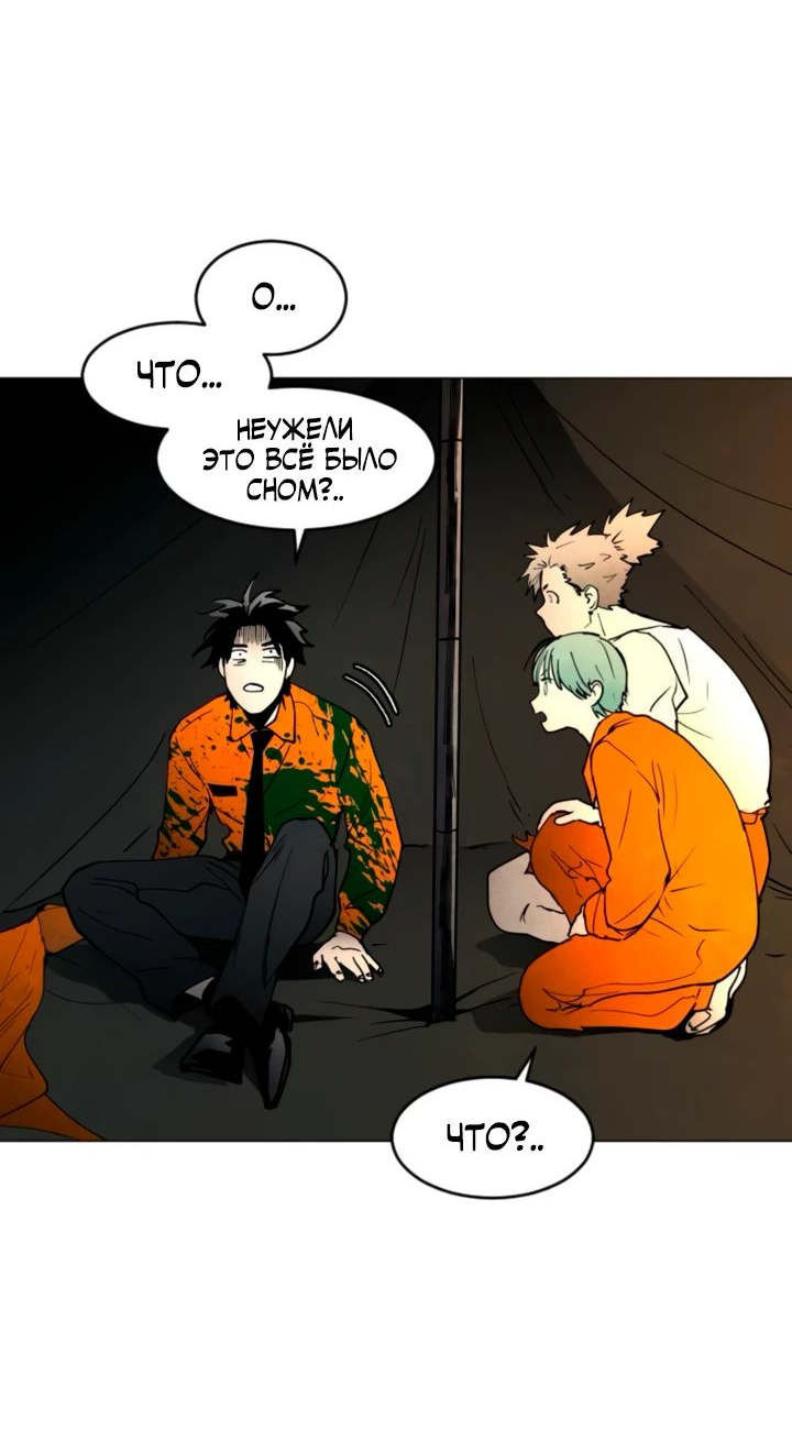 Манга Фогленд - Глава 12 Страница 26