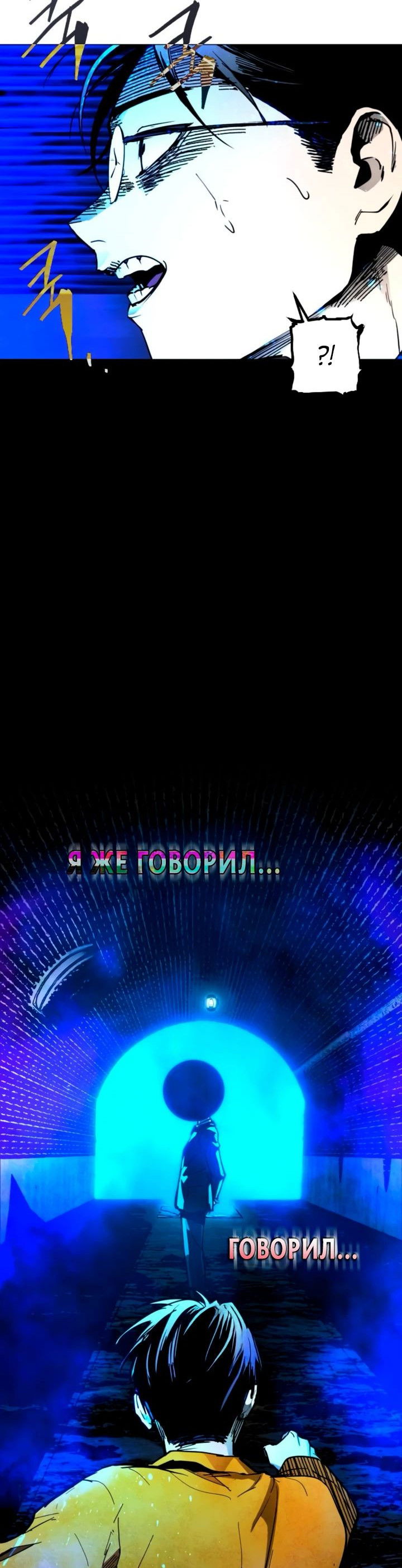 Манга Фогленд - Глава 12 Страница 10