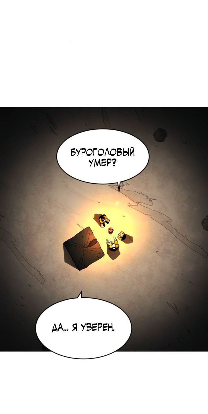 Манга Фогленд - Глава 12 Страница 34