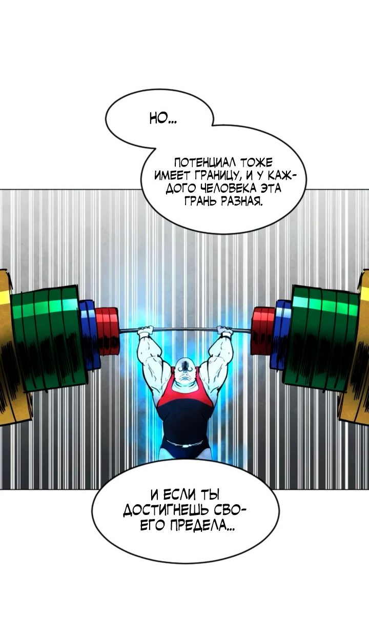 Манга Фогленд - Глава 12 Страница 39