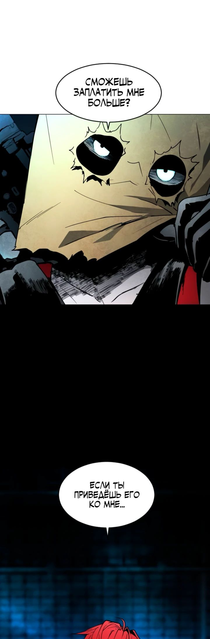 Манга Фогленд - Глава 12 Страница 71