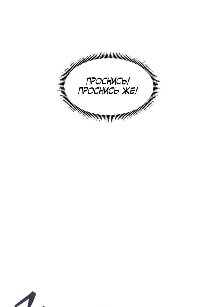 Манга Фогленд - Глава 12 Страница 9