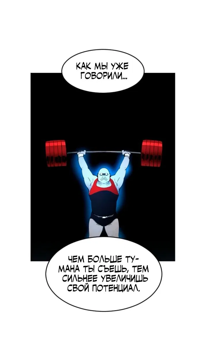 Манга Фогленд - Глава 12 Страница 38