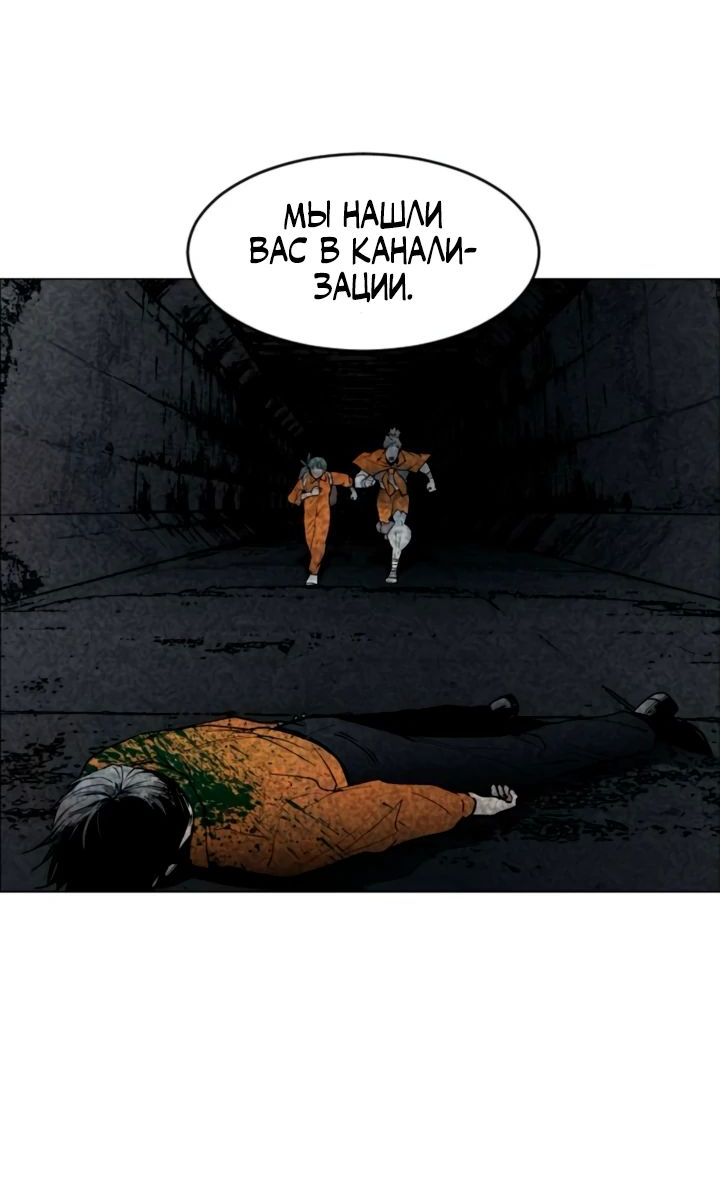 Манга Фогленд - Глава 12 Страница 28