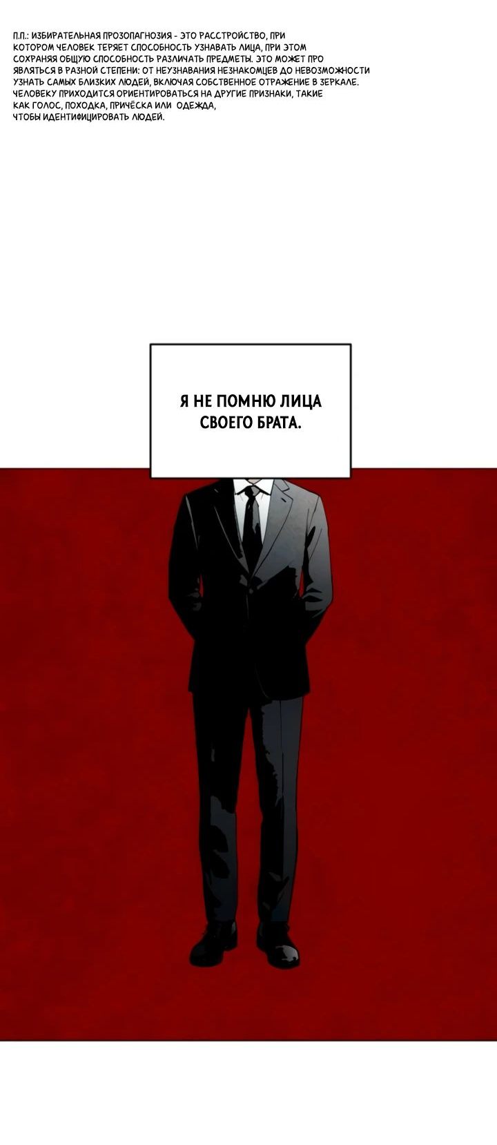 Манга Фогленд - Глава 12 Страница 18