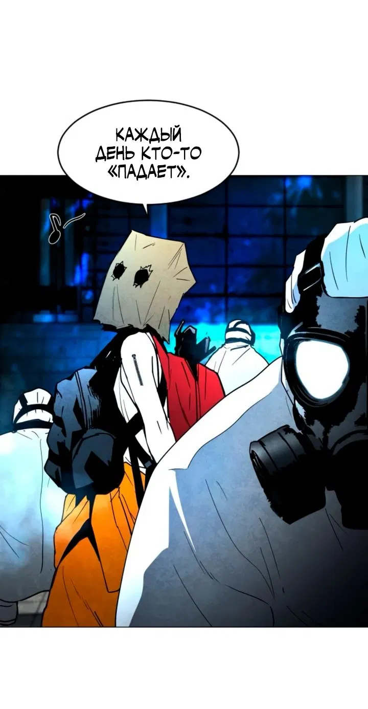 Манга Фогленд - Глава 12 Страница 62