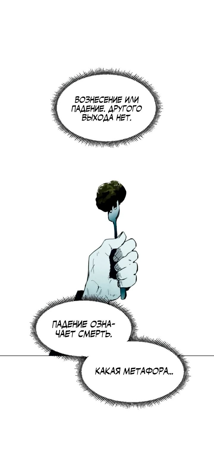 Манга Фогленд - Глава 12 Страница 42