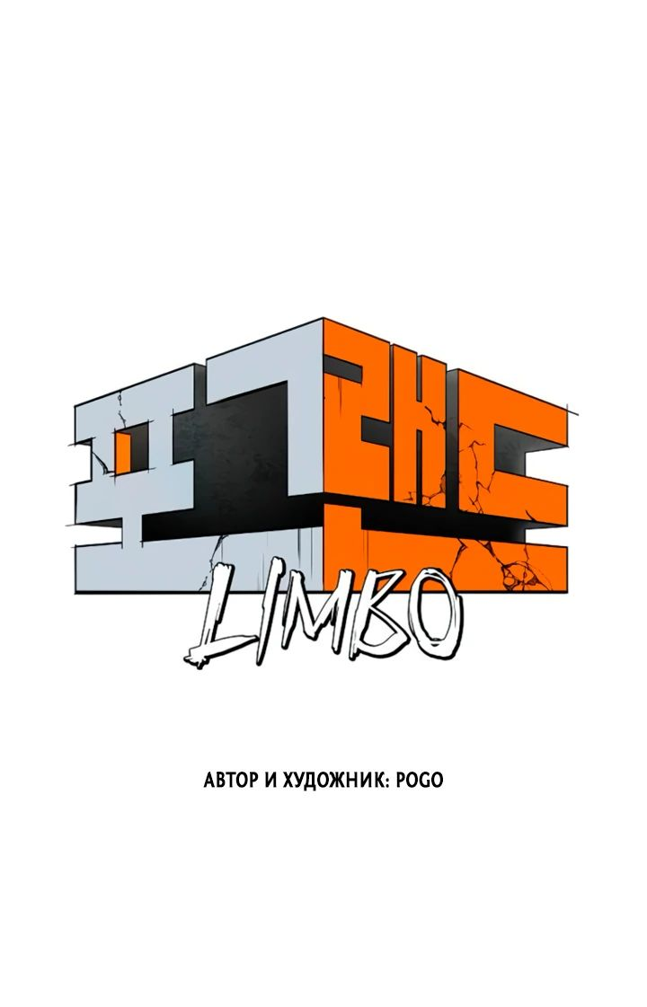 Манга Фогленд - Глава 12 Страница 16