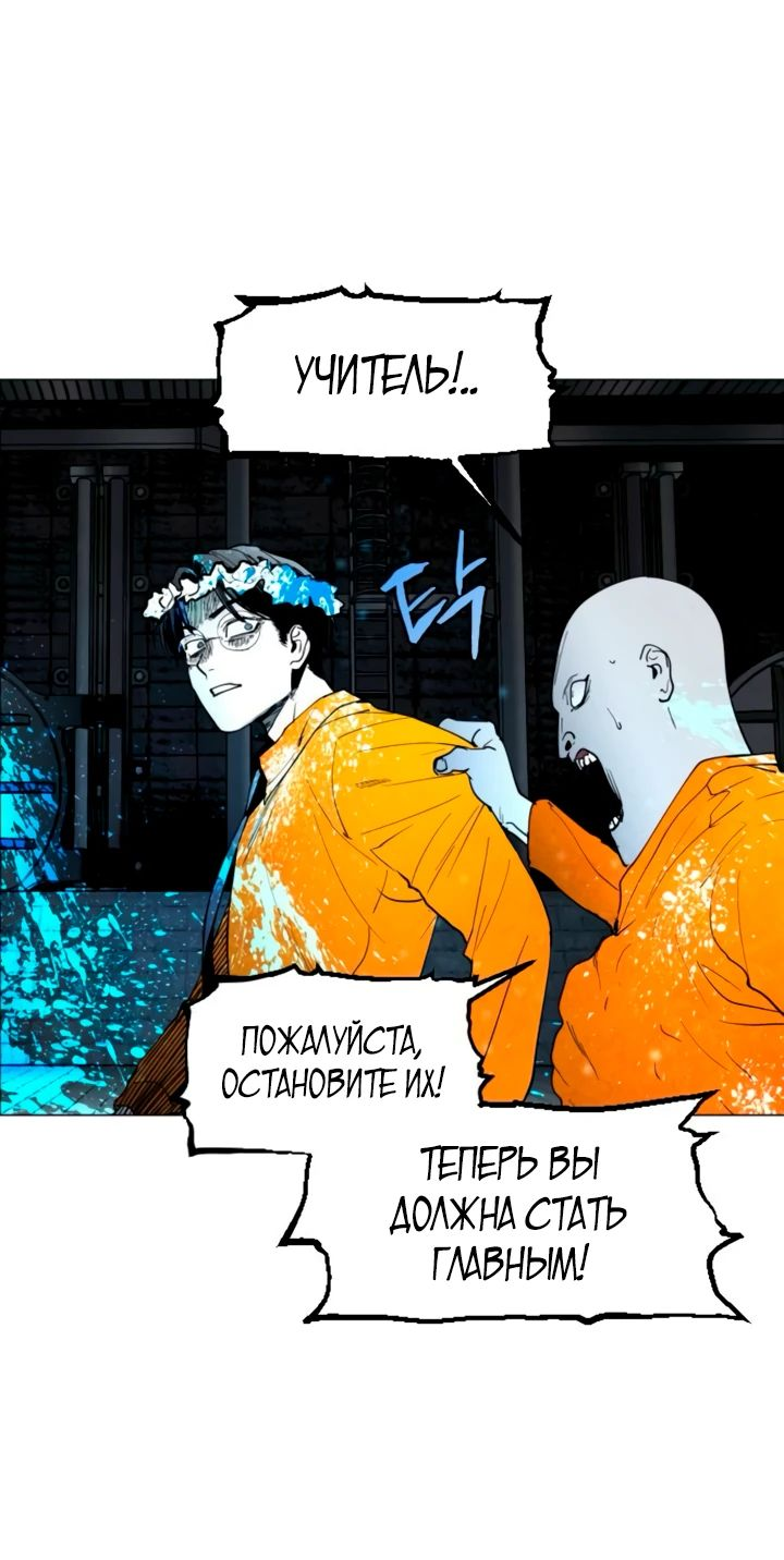 Манга Фогленд - Глава 12 Страница 4