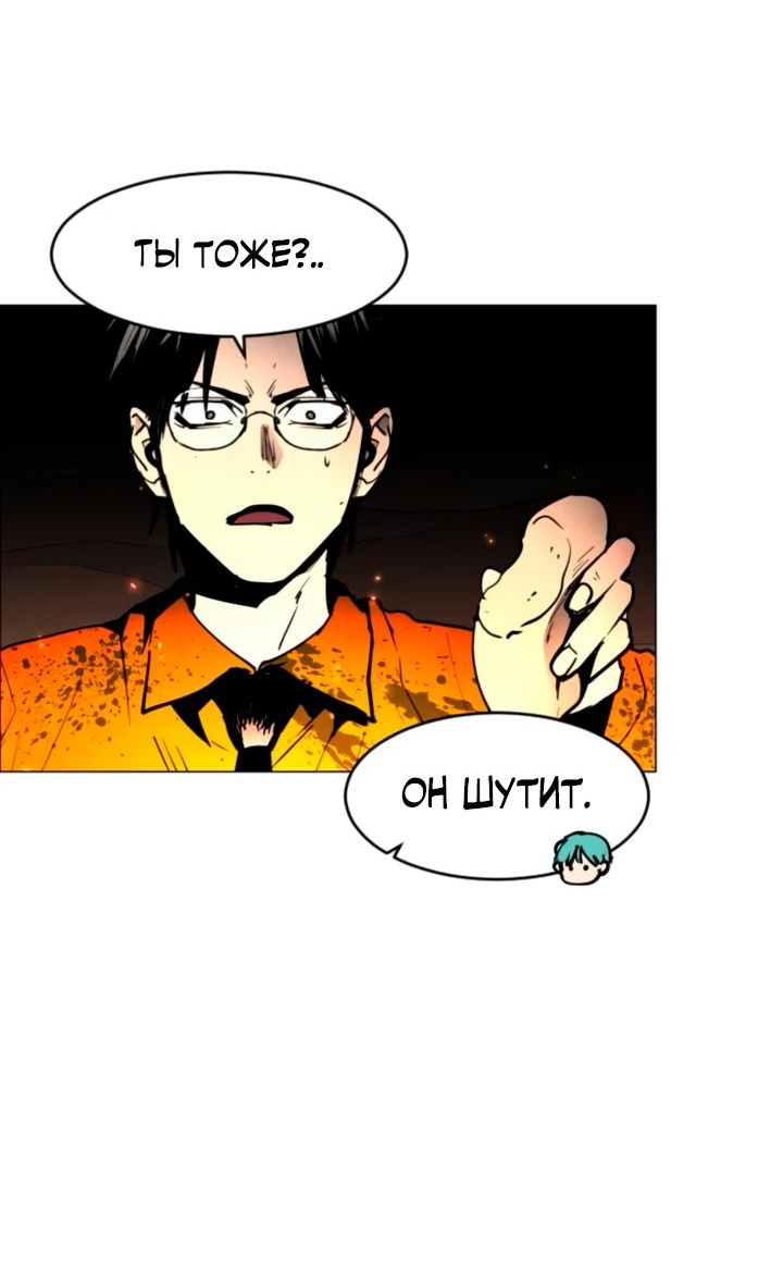 Манга Фогленд - Глава 12 Страница 37