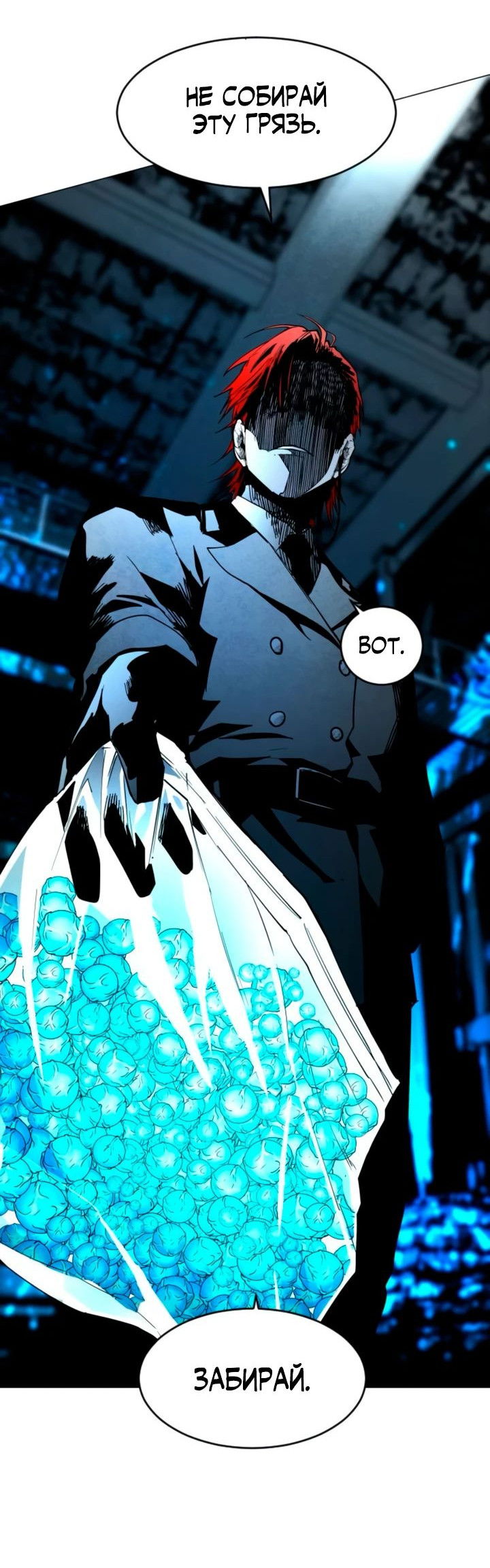 Манга Фогленд - Глава 12 Страница 65