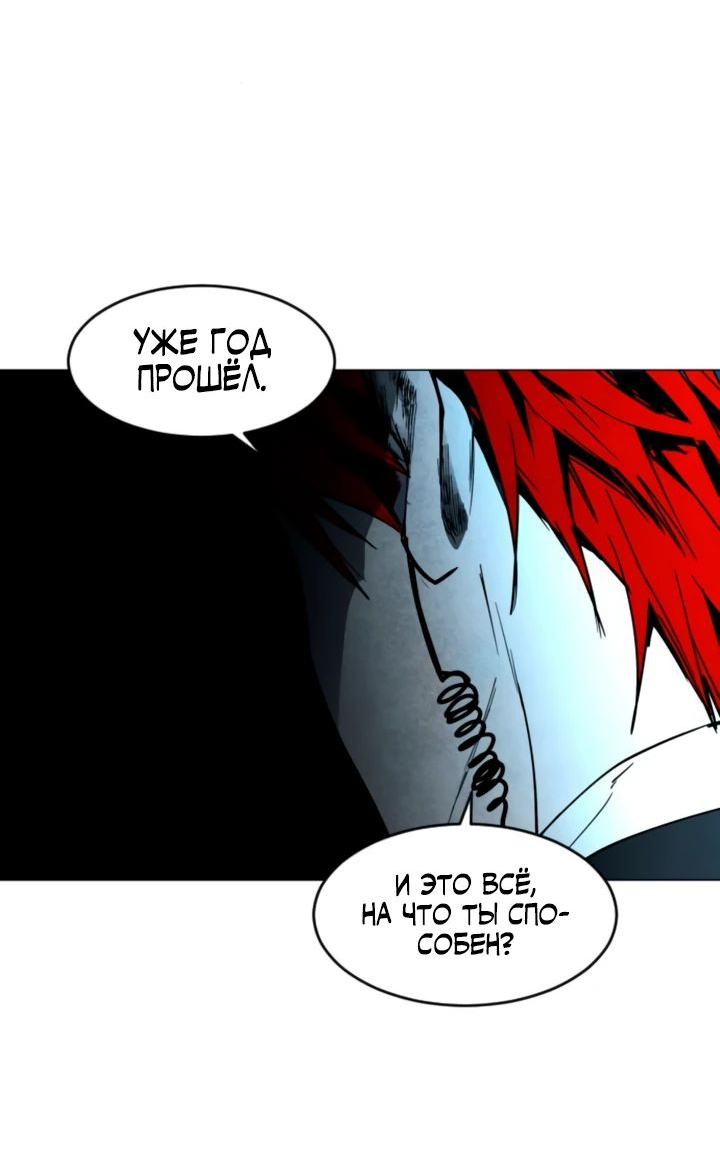 Манга Фогленд - Глава 12 Страница 68