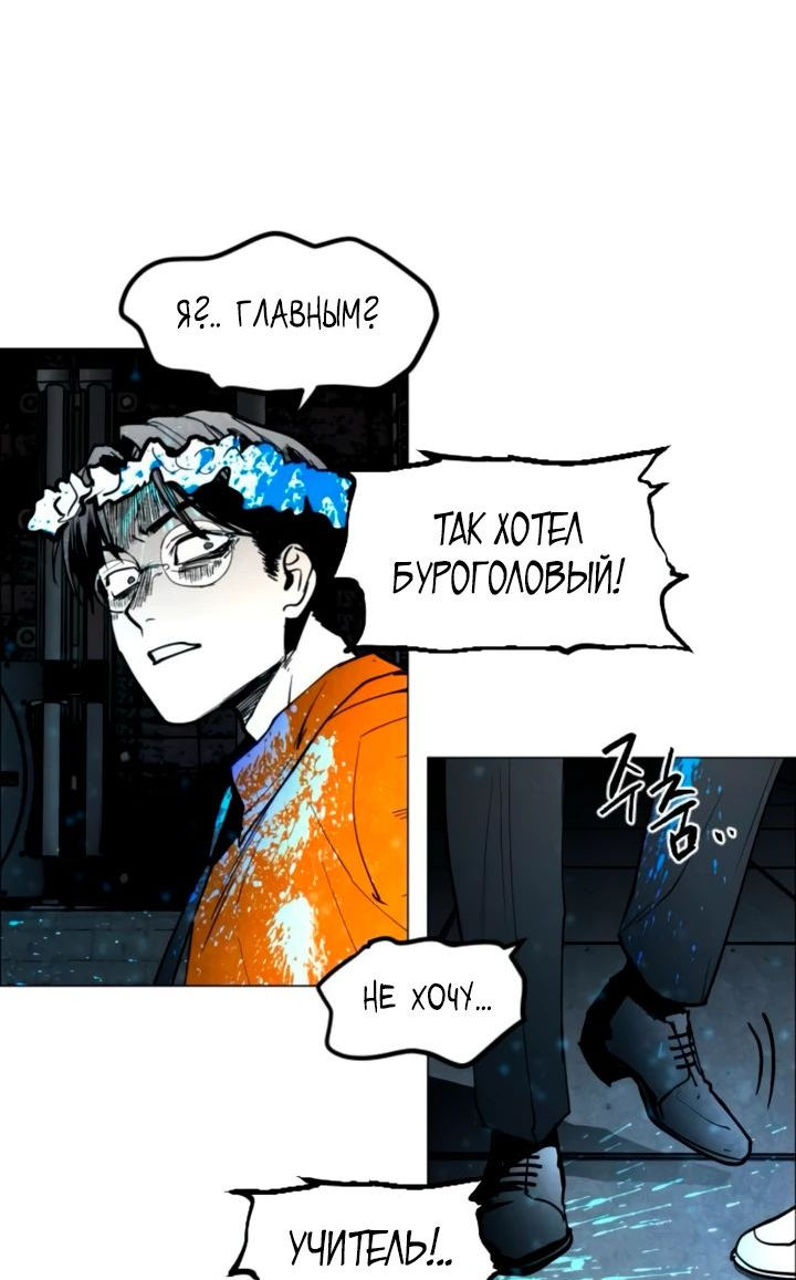 Манга Фогленд - Глава 12 Страница 5