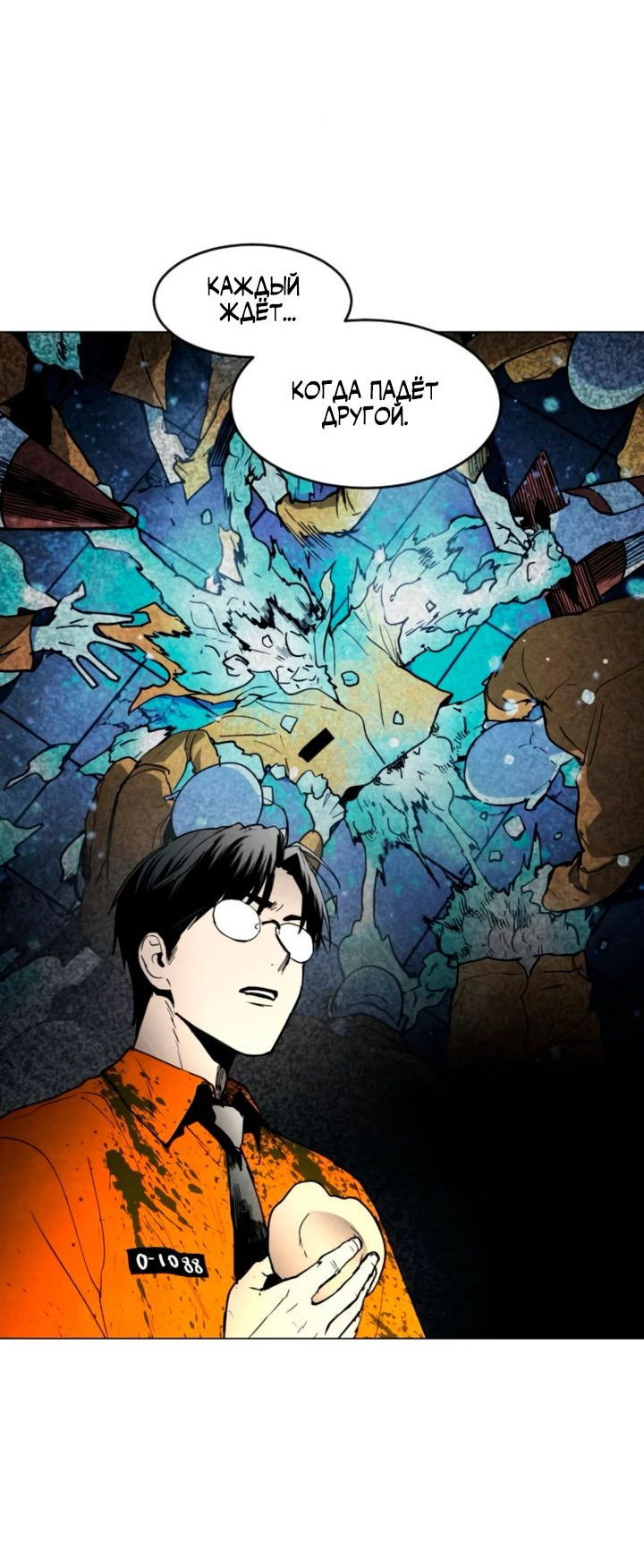 Манга Фогленд - Глава 12 Страница 41